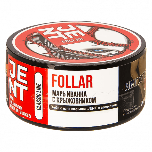Табак Jent - Follar (Марь Иванна с Крыжовником, 200 грамм)