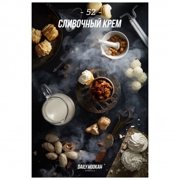 Табак Daily Hookah - Сливочный крем (60 грамм)