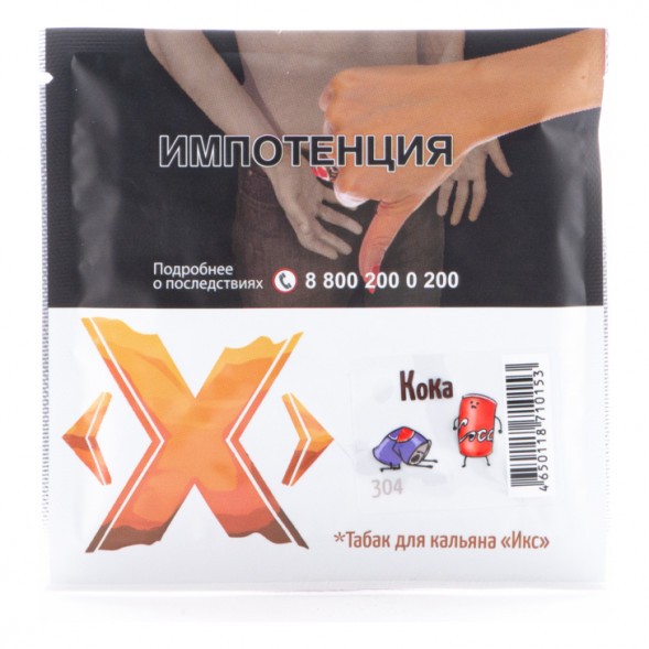 Табак Икс - Кока (Кола, 50 грамм)
