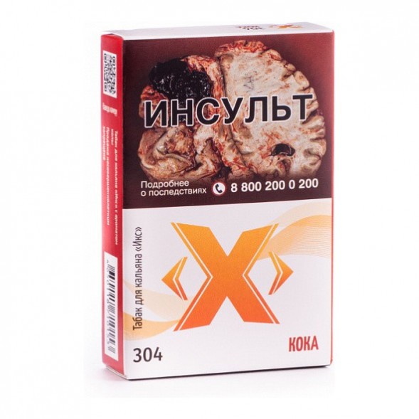 Табак Икс - Кока (Кола, 50 грамм)