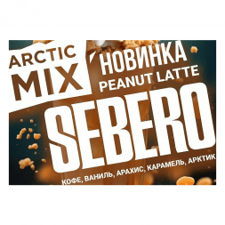 Табак Sebero Arctic Mix - Peanut Latte (Арахисовый Латте, 25 грамм)