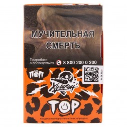 Табак Хулиган - Тор (Мятный Арбуз, 25 грамм)