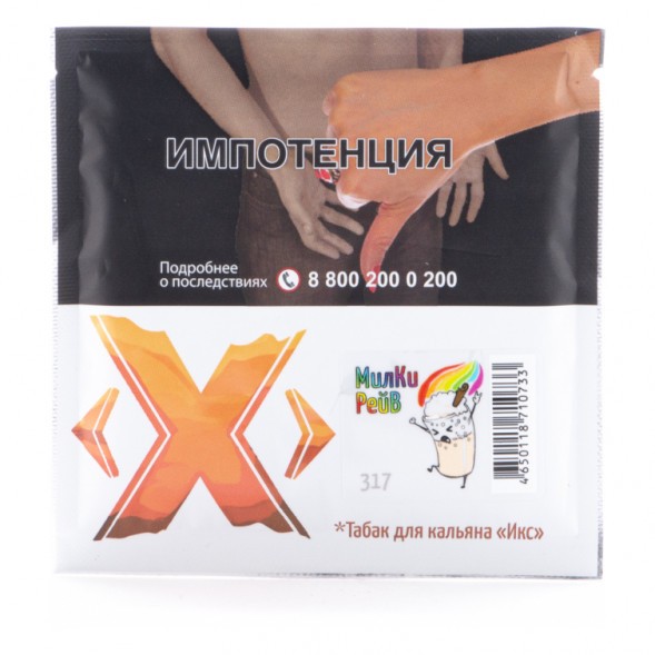 Табак Икс - Милки Рейв (Молоко и Корица, 50 грамм)