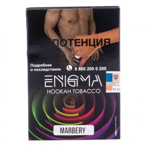 Табак Enigma - Marbery (Фруктовый Сорбет, 100 грамм, Акциз)