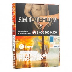 Табак Сарма - Кедровый Пломбир (25 грамм)