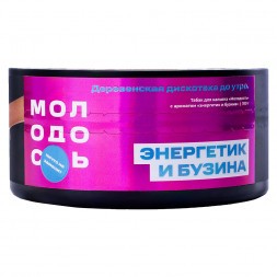 Табак Молодость - Деревенская Дискотека до Утра (Энергетик и Бузина, 100 грамм)