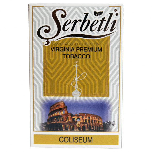 Табак Serbetli - Coliseum (Колизей, 50 грамм, Акциз)