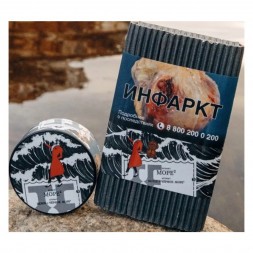 Табак Satyr Brilliant - МOPE ² (Белое → Чёрное. Море², 25 грамм)