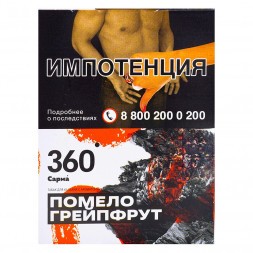Табак Сарма 360 - Помело-Грейпфрут (25 грамм)