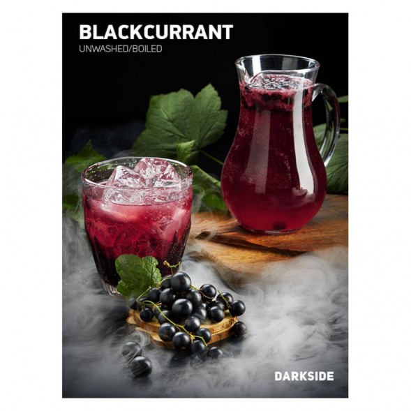 Табак DarkSide Core - BLACK CURRANT (Черная смородина, 30 грамм)