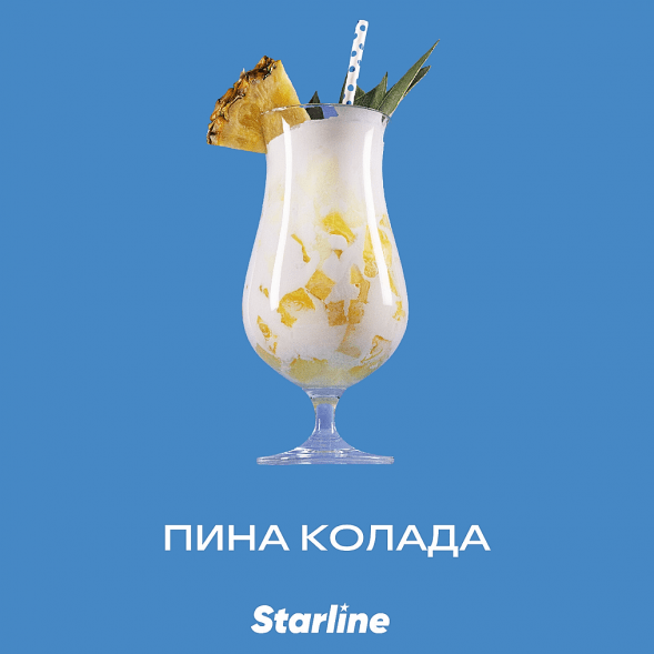 Табак Starline - Пина Колада (25 грамм)