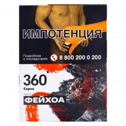 Табак Сарма 360 - Фейхоа (25 грамм)
