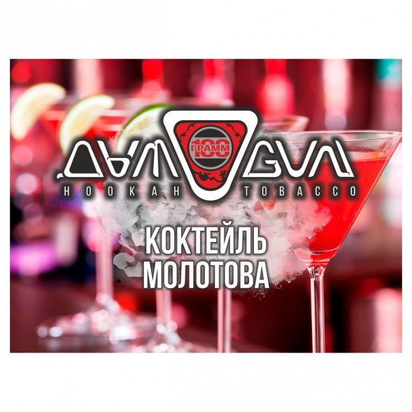 Табак Дымоган - Коктейль Молотова (Космополитен, 100 грамм)