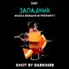 Табак Darkside Shot - Западный (30 грамм)