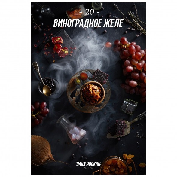 Табак Daily Hookah - Виноградное желе (60 грамм)