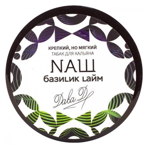 Табак NАШ WHITE - Базилик Лайм (200 грамм)