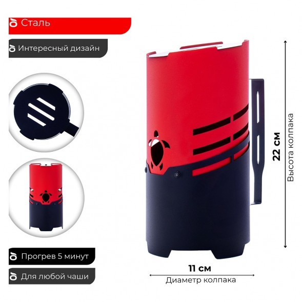 Колпак Tortuga - Шелби (Красный)