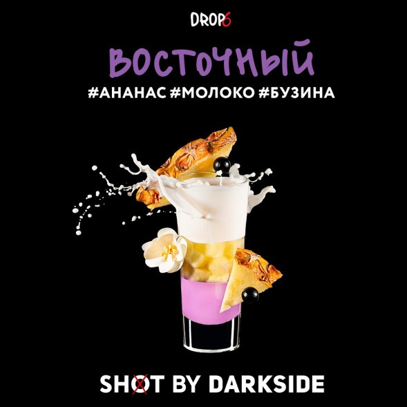 Табак Darkside Shot - Восточный (30 грамм)