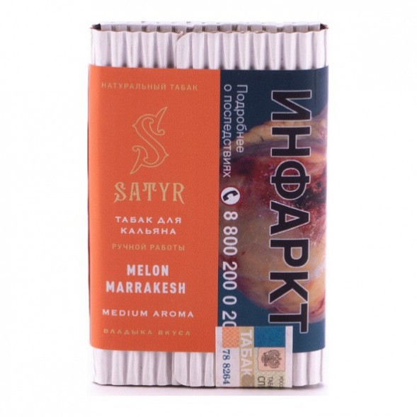 Табак Satyr - Melon Marrakesh (Дыня Марракеш, 25 грамм)