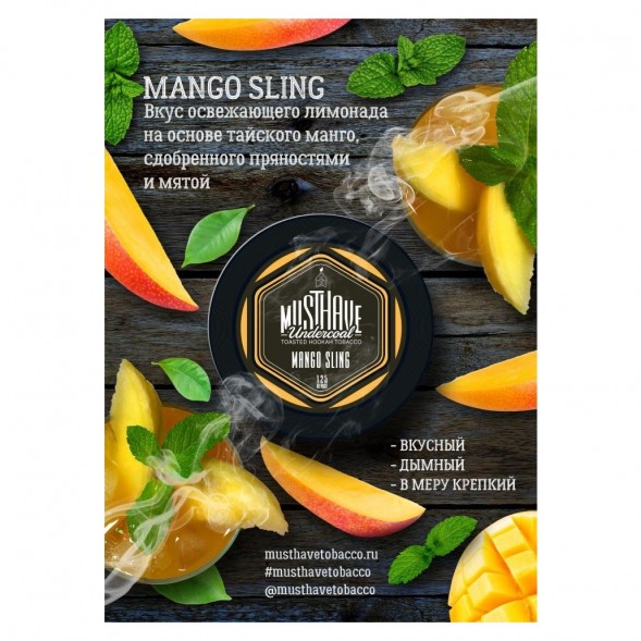 Табак Must Have - Mango Sling (Манго с Пряностями, 125 грамм)