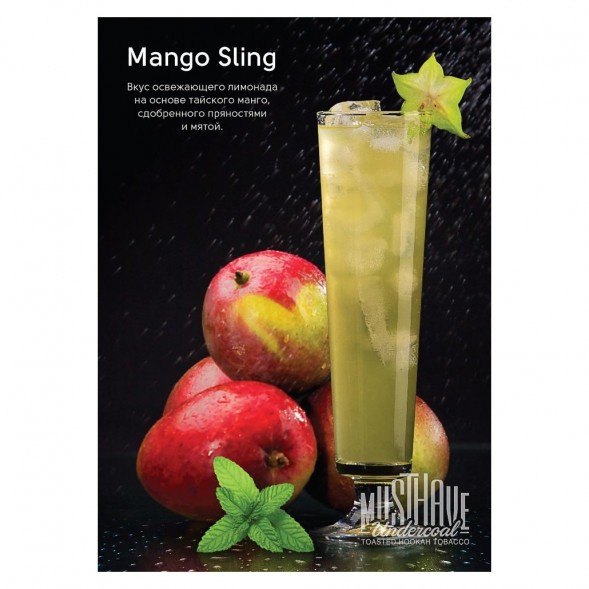 Табак Must Have - Mango Sling (Манго с Пряностями, 125 грамм)