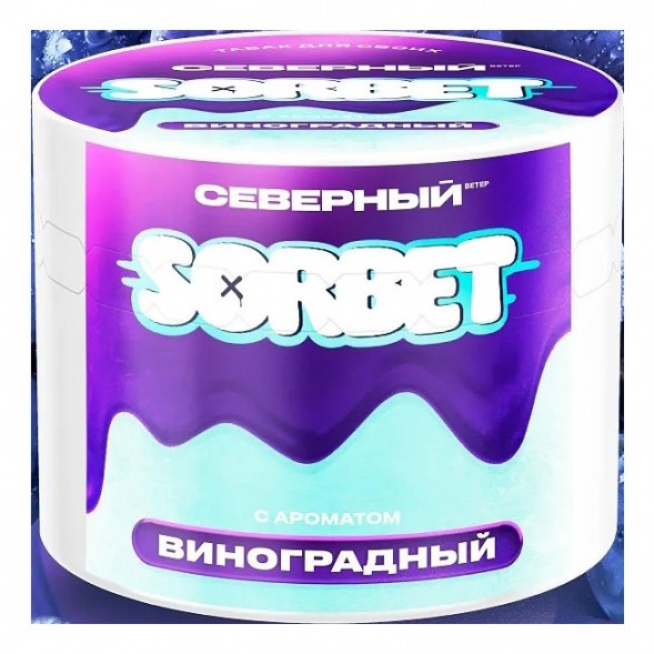 Табак Северный - Виноградный Сорбет (40 грамм)