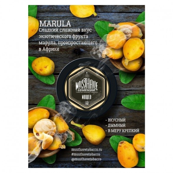 Табак Must Have - Marula (Марула, 125 грамм)