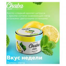 Смесь Chaba Mix - Lemon-Mint (Лимон и Мята, 40 грамм)