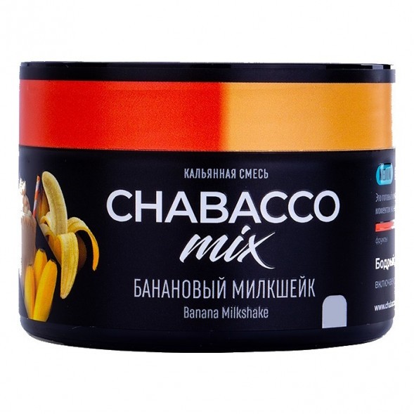 Смесь Chabacco MIX MEDIUM - Banana Milkshake (Банановый Милкшейк, 40 грамм)
