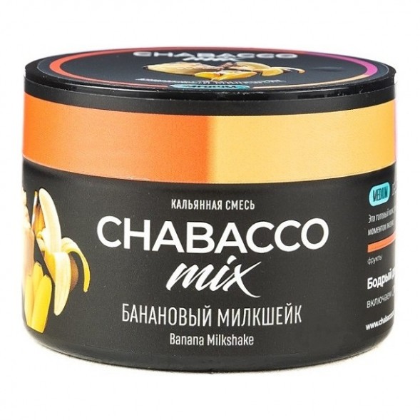 Смесь Chabacco MIX MEDIUM - Banana Milkshake (Банановый Милкшейк, 40 грамм)