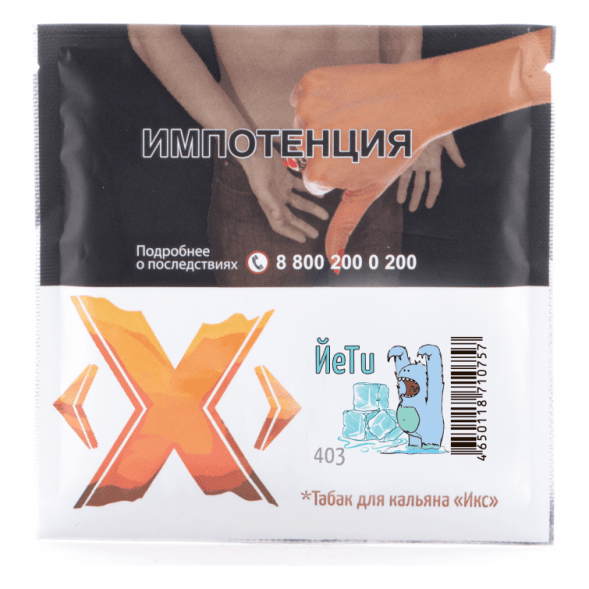 Табак Икс - Йети (Лед, 50 грамм)