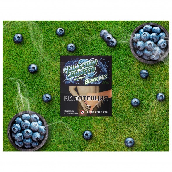 Табак Malaysian Tobacco - Black Mix (Черный Микс, 50 грамм)
