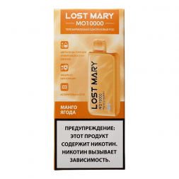 LOST MARY MO - Манго Ягода (Mango Berry, 10000 затяжек)