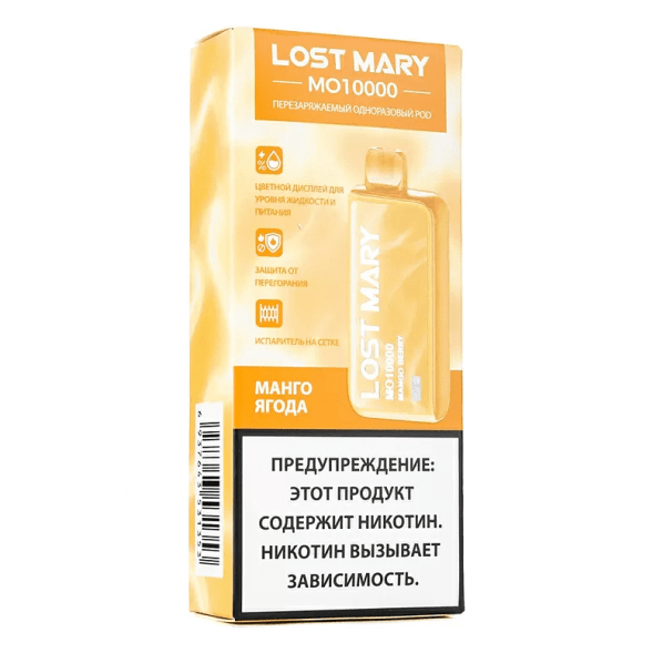 LOST MARY MO - Манго Ягода (Mango Berry, 10000 затяжек)