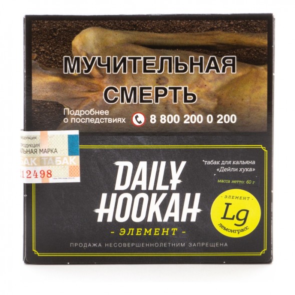 Табак Daily Hookah - Лемонграсс (60 грамм)