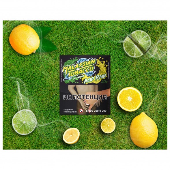 Табак Malaysian Tobacco - Acid Rain (Кислотный Дождь, 50 грамм)