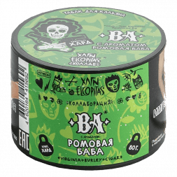 Табак Хулиган Hard - BA (Ромовая Баба, 80 грамм)