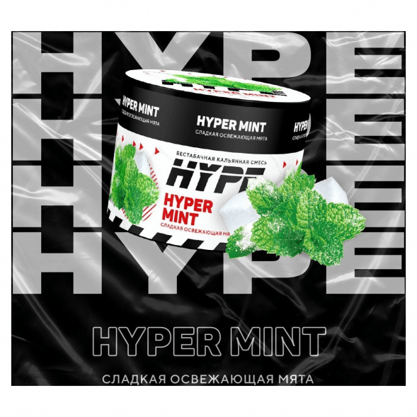 Смесь Hype - Hyper Mint (Сладкая Освежающая Мята, 50 грамм)