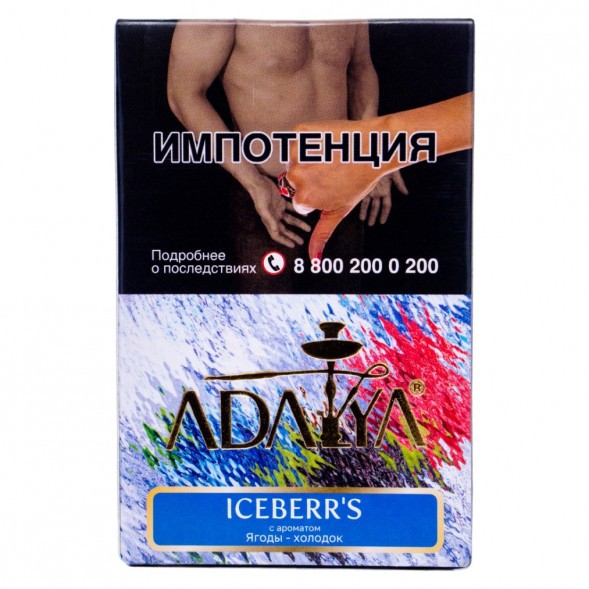 Табак Adalya - Iceberris (Ледяные Ягоды, 50 грамм, Акциз)