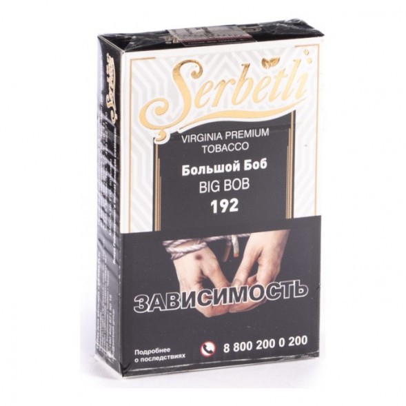 Табак Serbetli - Big Bob (Большой Боб, 50 грамм, Акциз)