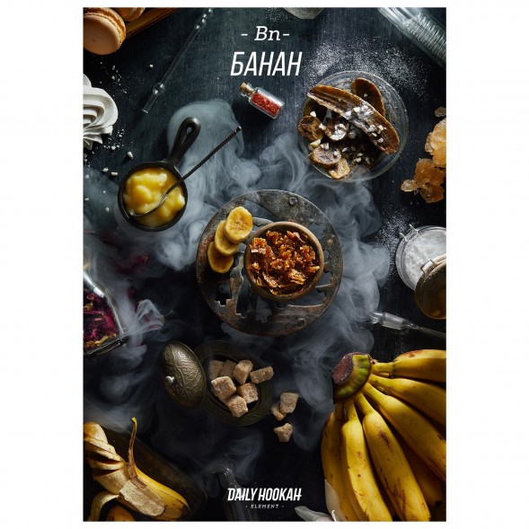 Табак Daily Hookah - Банан (60 грамм)