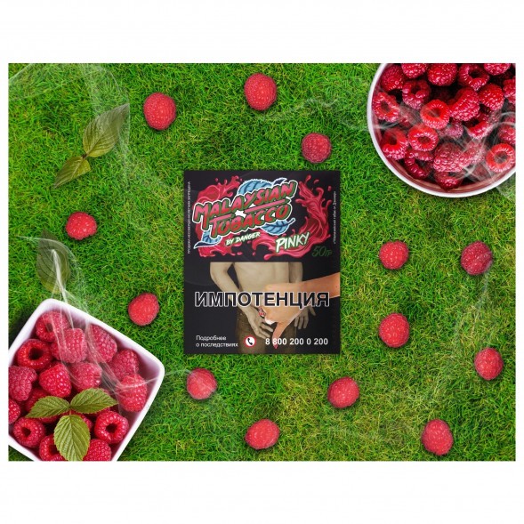 Табак Malaysian Tobacco - Pinky (Розовый, 50 грамм)