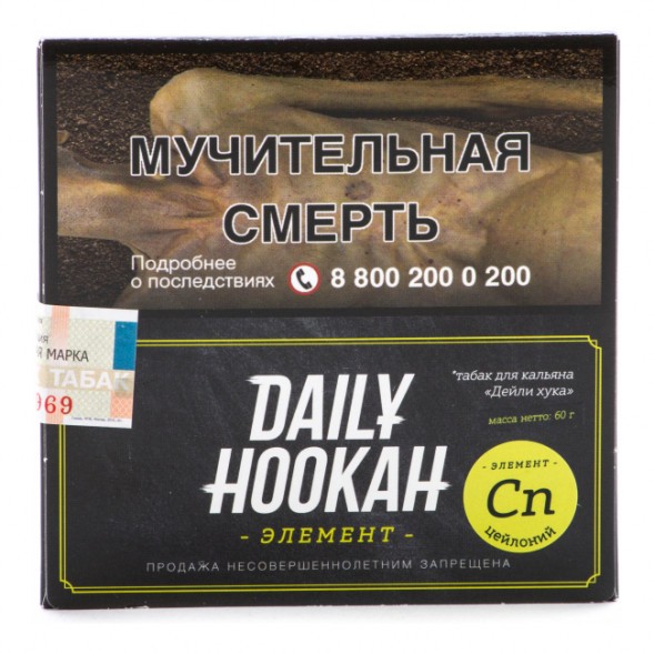 Табак Daily Hookah - Цейлоний (60 грамм)