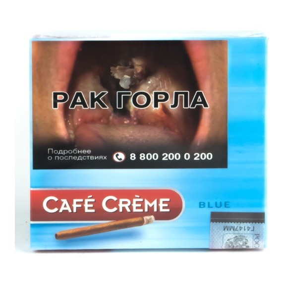 Сигариллы Cafe Creme - Blue (10 штук)