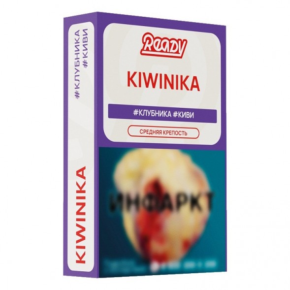 Табак Ready - №19 Kiwinika /Strawberry, Elderberry, Kiwi (Клубника, Киви, Бузина, 25 грамм)