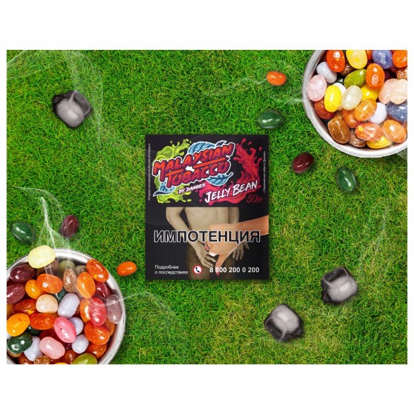 Табак Malaysian Tobacco - Jelly Bean (Желейные Конфеты, 50 грамм)
