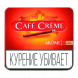 Сигариллы Cafe Creme - Arome (10 штук)
