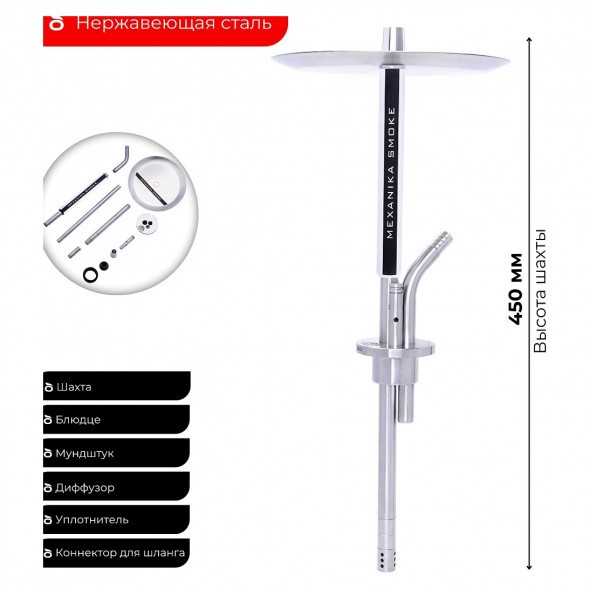 Кальян Mexanika - STM GR White (Без Колбы)