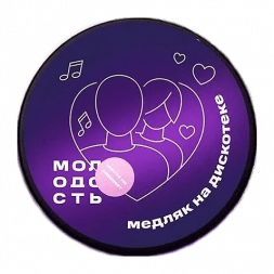 Табак Молодость - Медляк на Дискотеке (Ванильный Шейк и Асаи, 25 грамм)