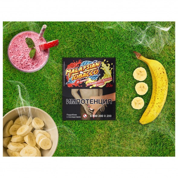 Табак Malaysian Tobacco - Strawberry Banana Shake (Клубнично-банановый Шейк, 50 грамм)